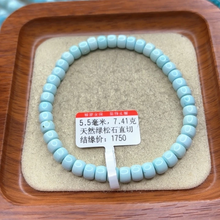 未镶嵌绿松石手链