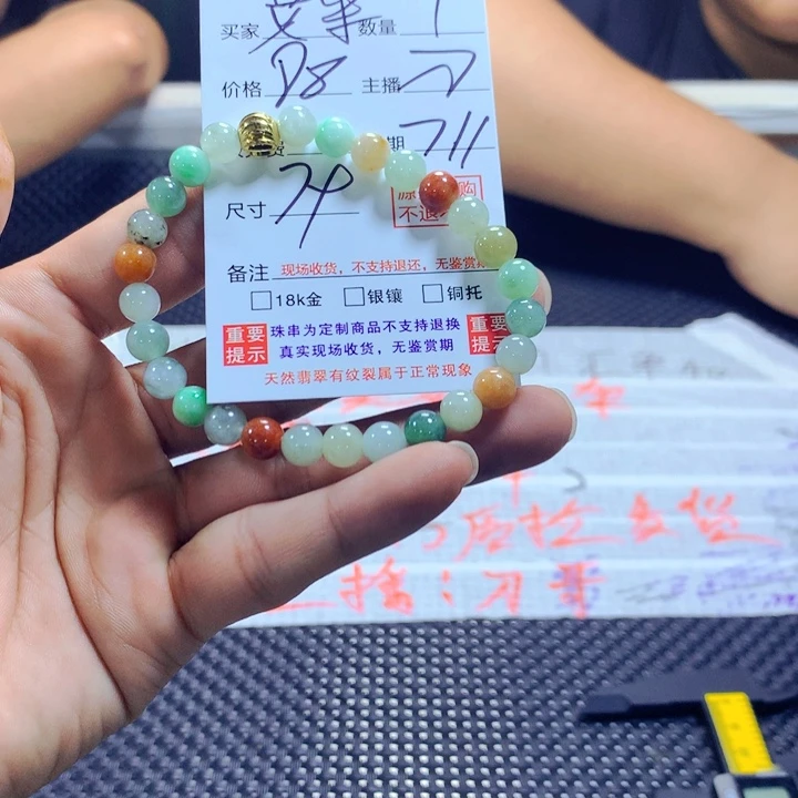 艾***尔未镶嵌手链翡翠天然翡翠