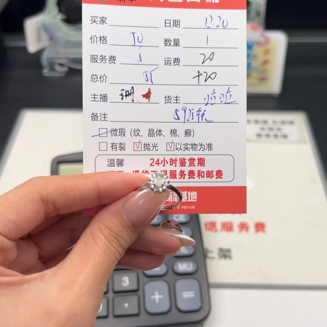 未镶嵌戒指翡翠翡翠