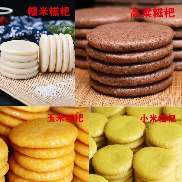 湘西农家手工糯米糍粑