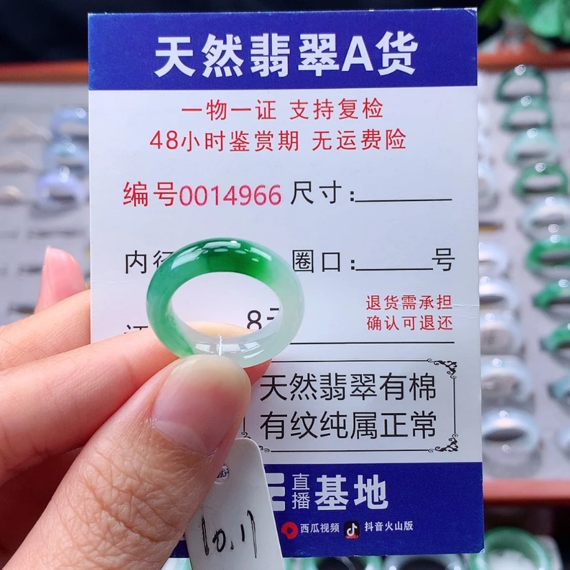 【闪购商品】未镶嵌戒指翡翠翡翠