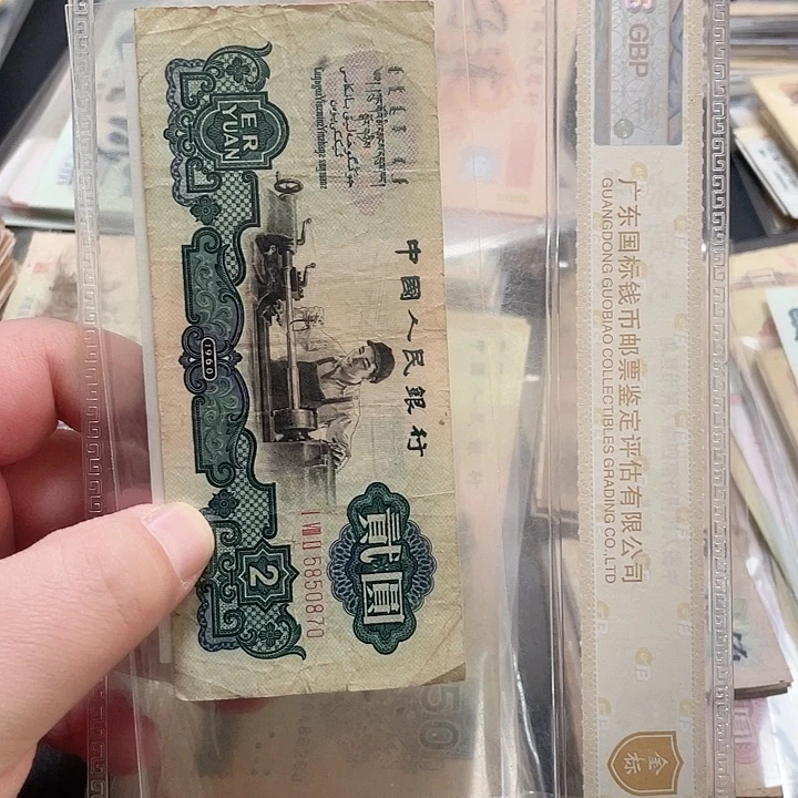 海***蓝车工贰元流通品相一张870