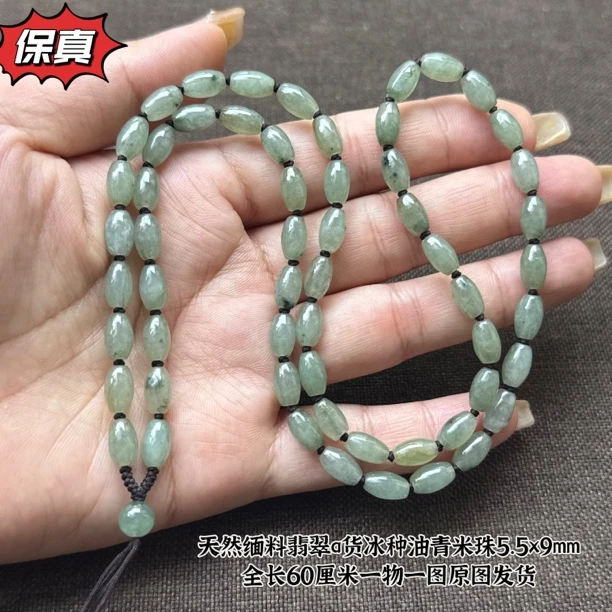 天然缅甸翡翠A货玉石老坑料冰种油青米珠5.5mm珠链项链保真百搭