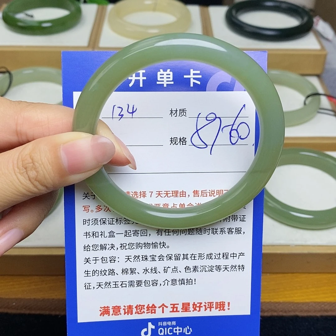 和田玉手镯未镶嵌Bm