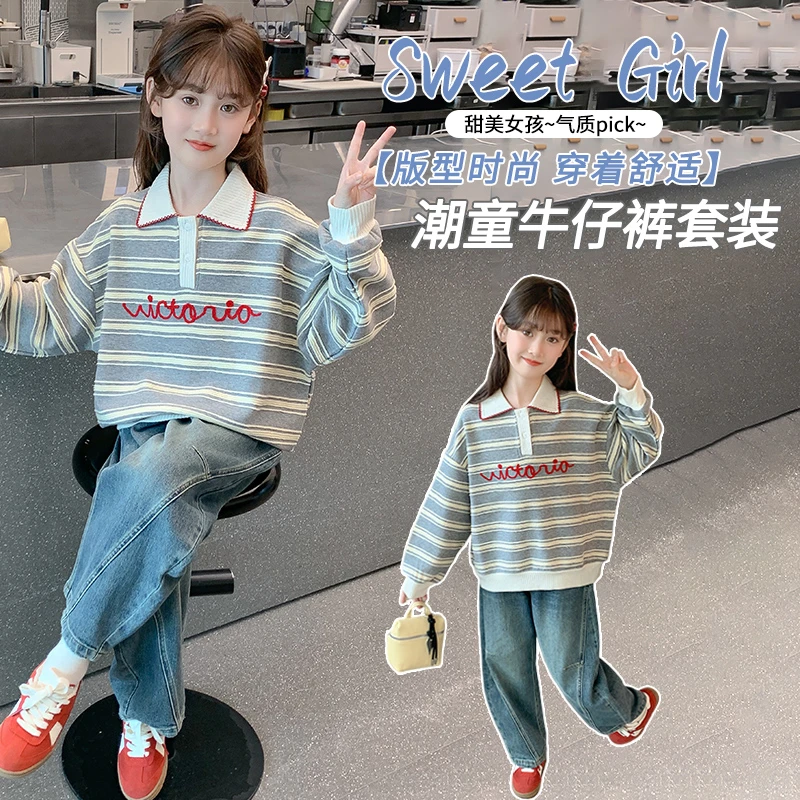 女大童卫衣春秋季2025新款初中生女童秋装上衣POLO衫条纹衣服儿童
