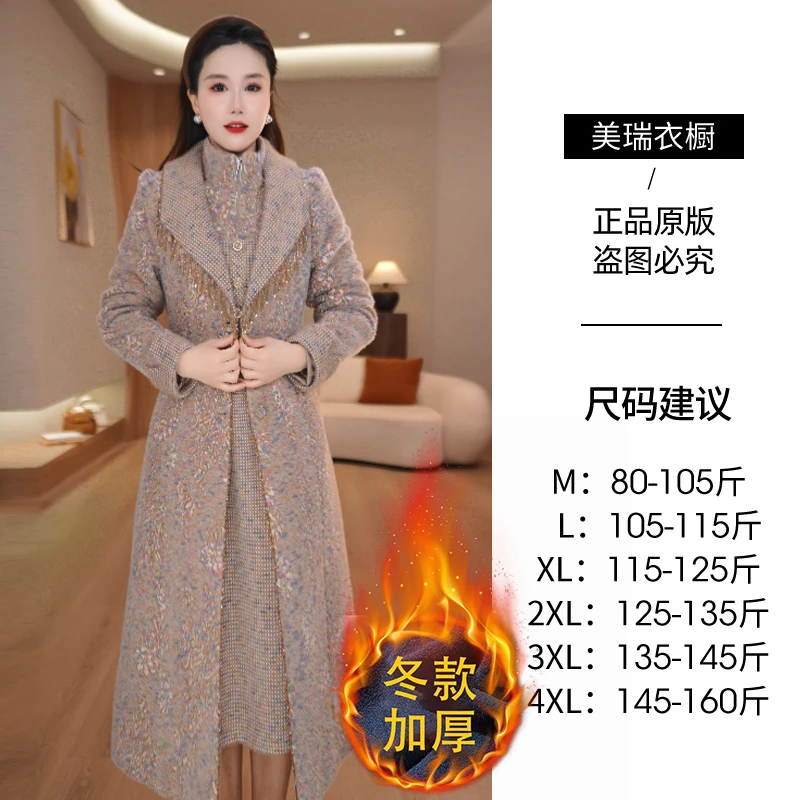 【美瑞】2025冬季新款高贵典雅加厚保暖通勤百搭两件套套装M-4XL