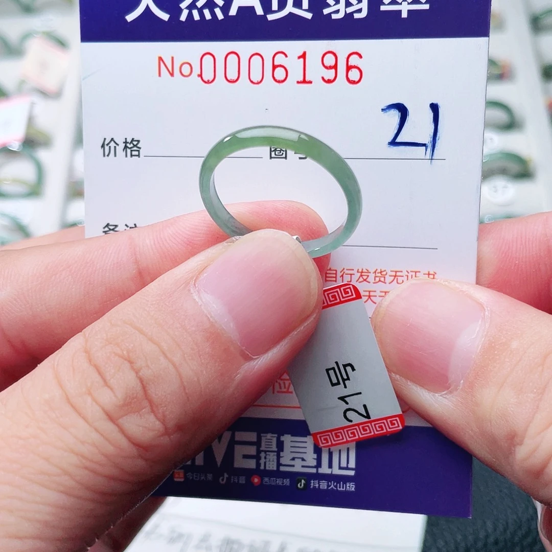 翡翠戒指未镶嵌天然A货翡翠戒指