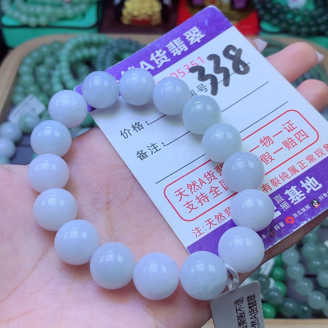 未镶嵌手链翡翠13+