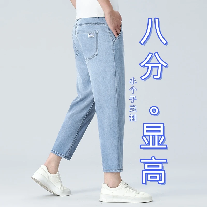高端天丝超薄八分牛仔裤男夏季薄款宽松直筒莱赛尔小个子休闲8分
