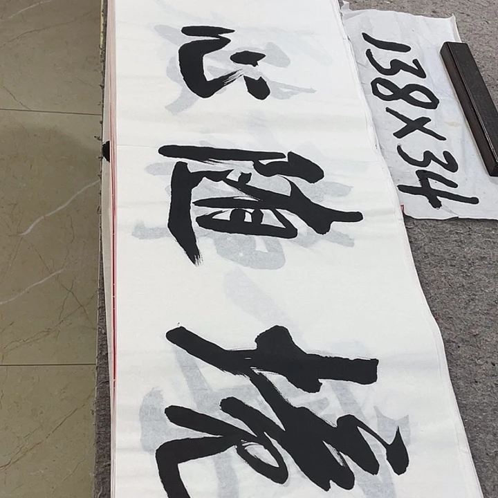书法Lvqinzhenshufa