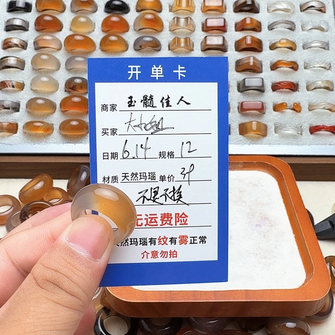 玛瑙/玉髓戒指未镶嵌福利不退不换客户同意