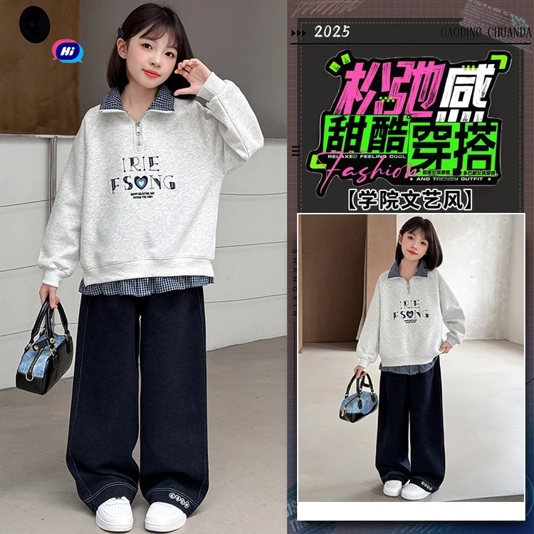 女童学院风套装秋装2025新款儿童纯棉卫衣中大童春秋款牛仔阔腿裤