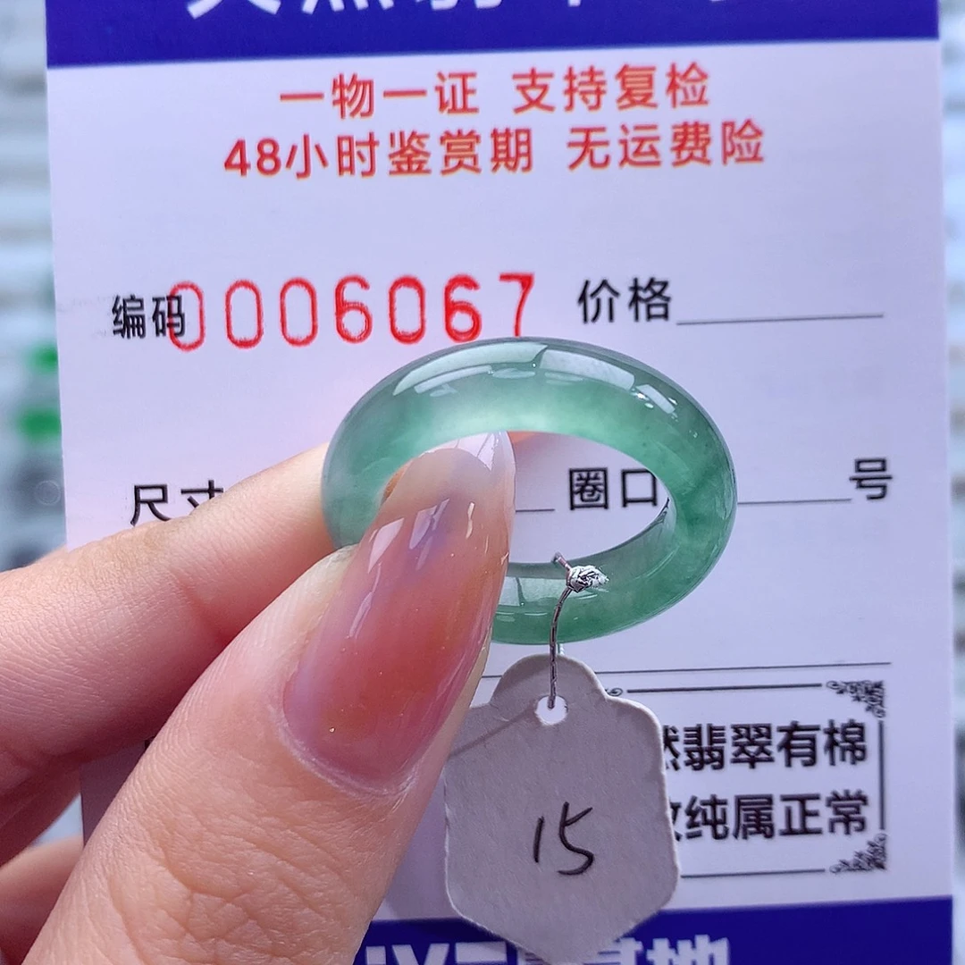 翡翠未镶嵌戒指天然