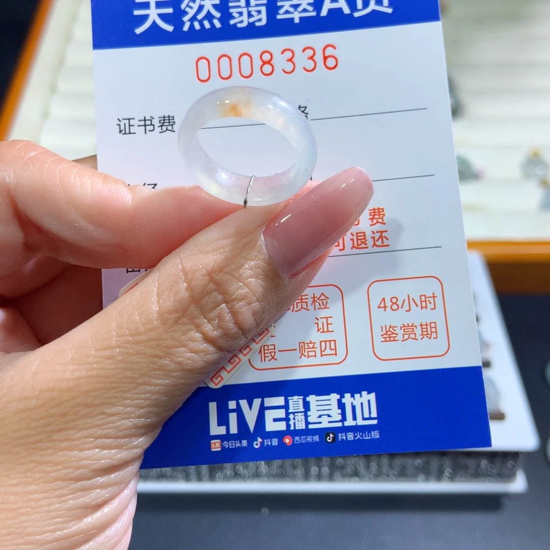 未镶嵌戒指翡翠翡翠