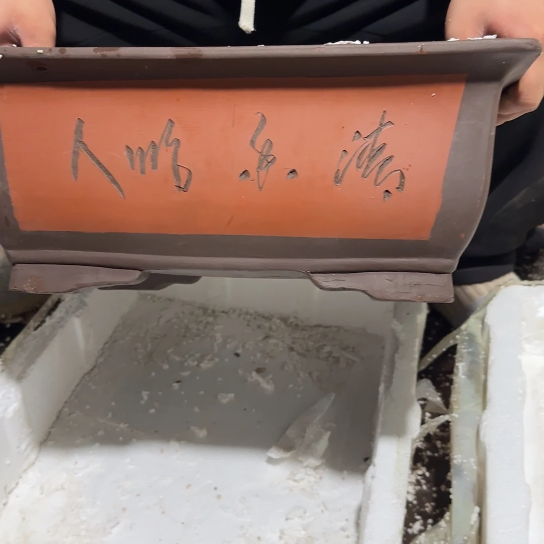 花盆紫砂口径33.23.13好