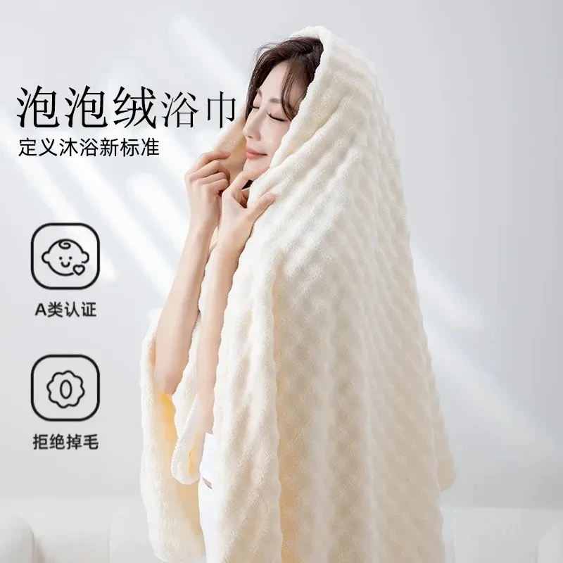 毛毛雨泡泡绒浴巾亲肤柔软不掉毛加大加厚洗澡巾吸水家用速干耐用