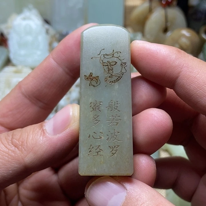 和田玉未镶嵌挂件