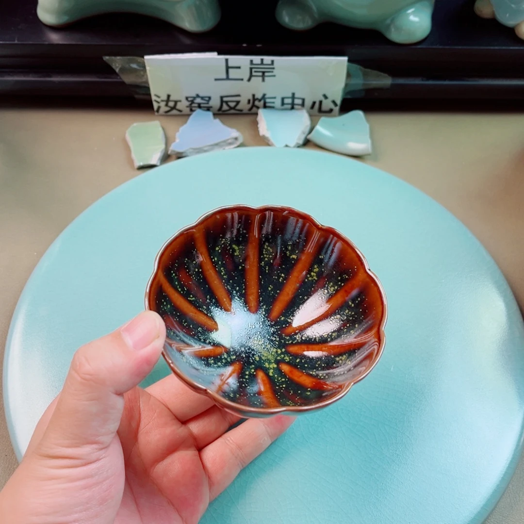 瓷片与王同行，汝你所愿