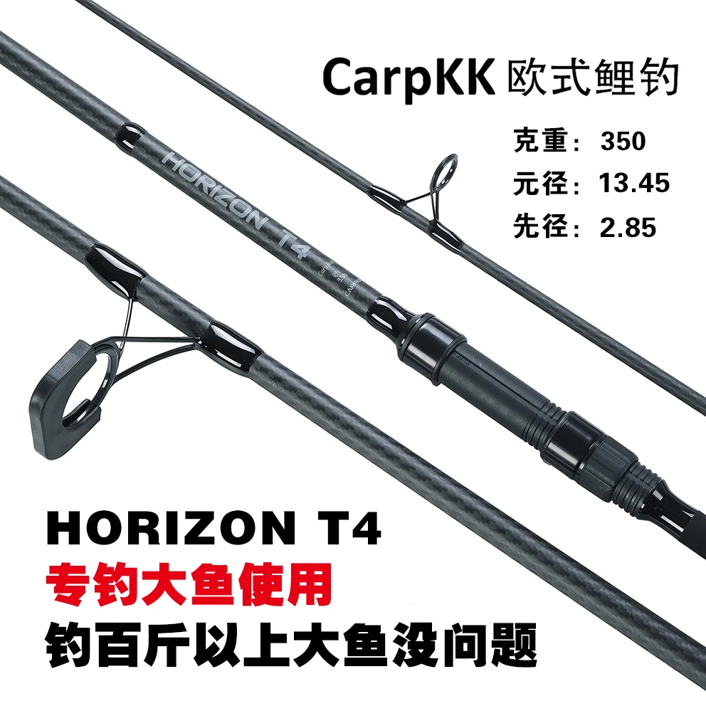 小杰渔具CarpKK HORIZON T4欧鲤竿并继竿3.5磅3.66米三节350克