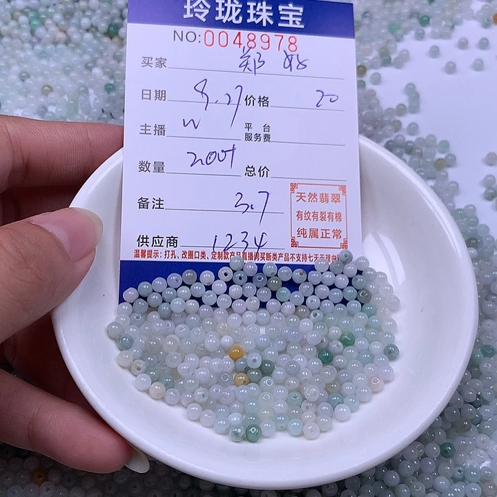 郑***⊹翡翠未镶嵌手链翡翠