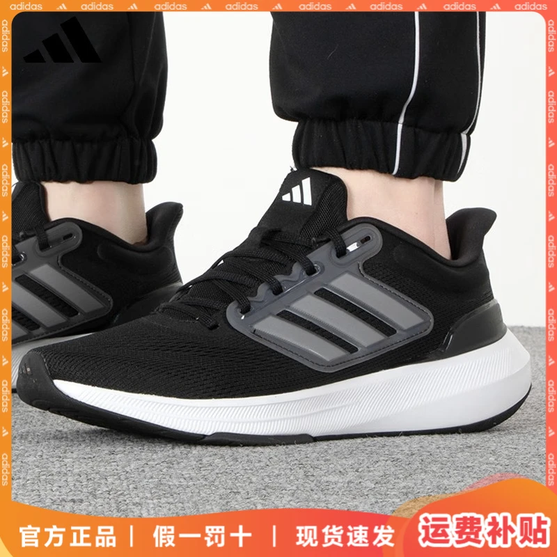 adidas/阿迪达斯Adidas阿迪达斯男鞋夏季新款ULTRABOUNCE透气运动