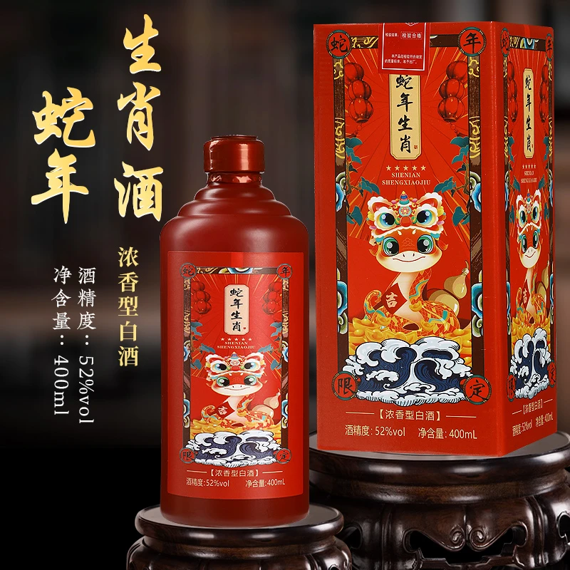 酒忆情《蛇年生肖》52度400毫升浓香型52度