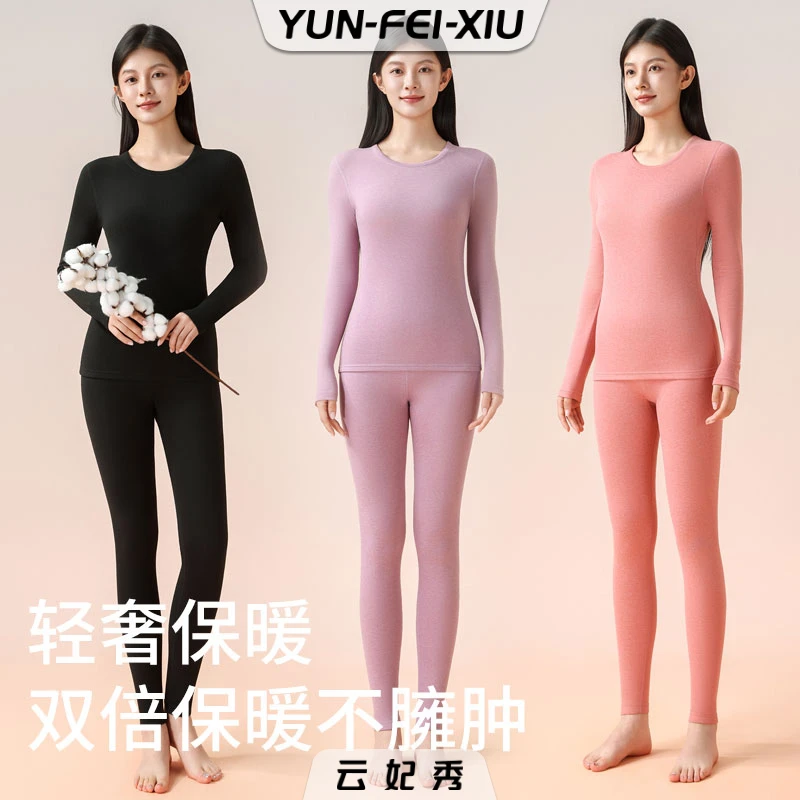 云妃秀大码女装保暖衣山羊绒桑蚕丝上衣裤子两件套女款A2015AB