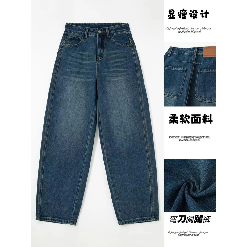 8023牛仔裤女弯刀裤阔腿裤宽松显腿长高腰水洗小个子窄版哪吒裤