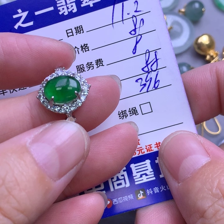 颈饰未镶嵌翡翠熠*