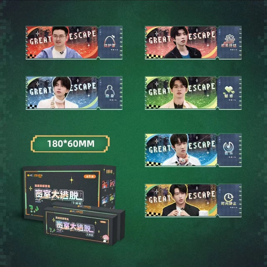 《密逃6》大神版流麻票根卡  收藏 （代拆）