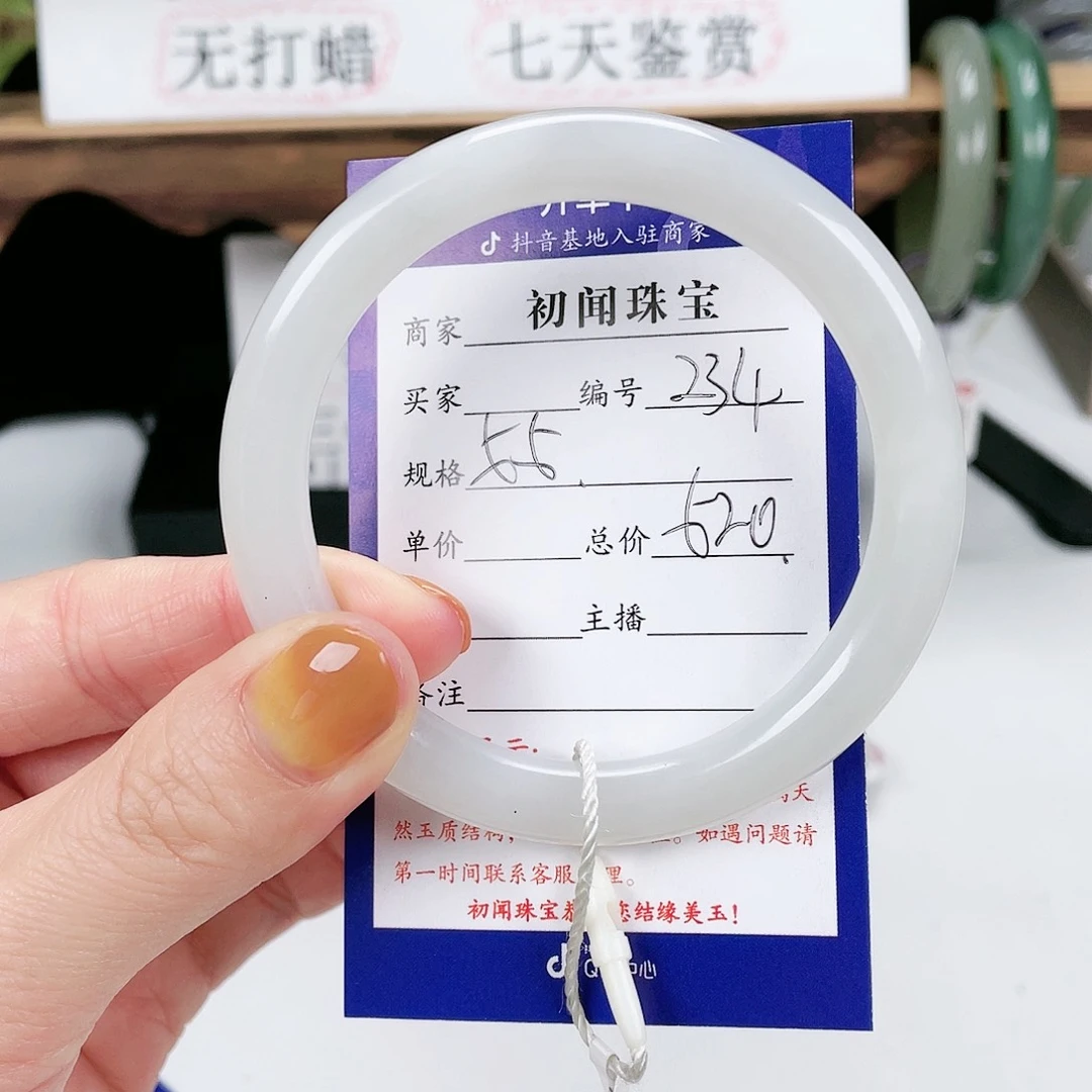和田玉手镯未镶嵌