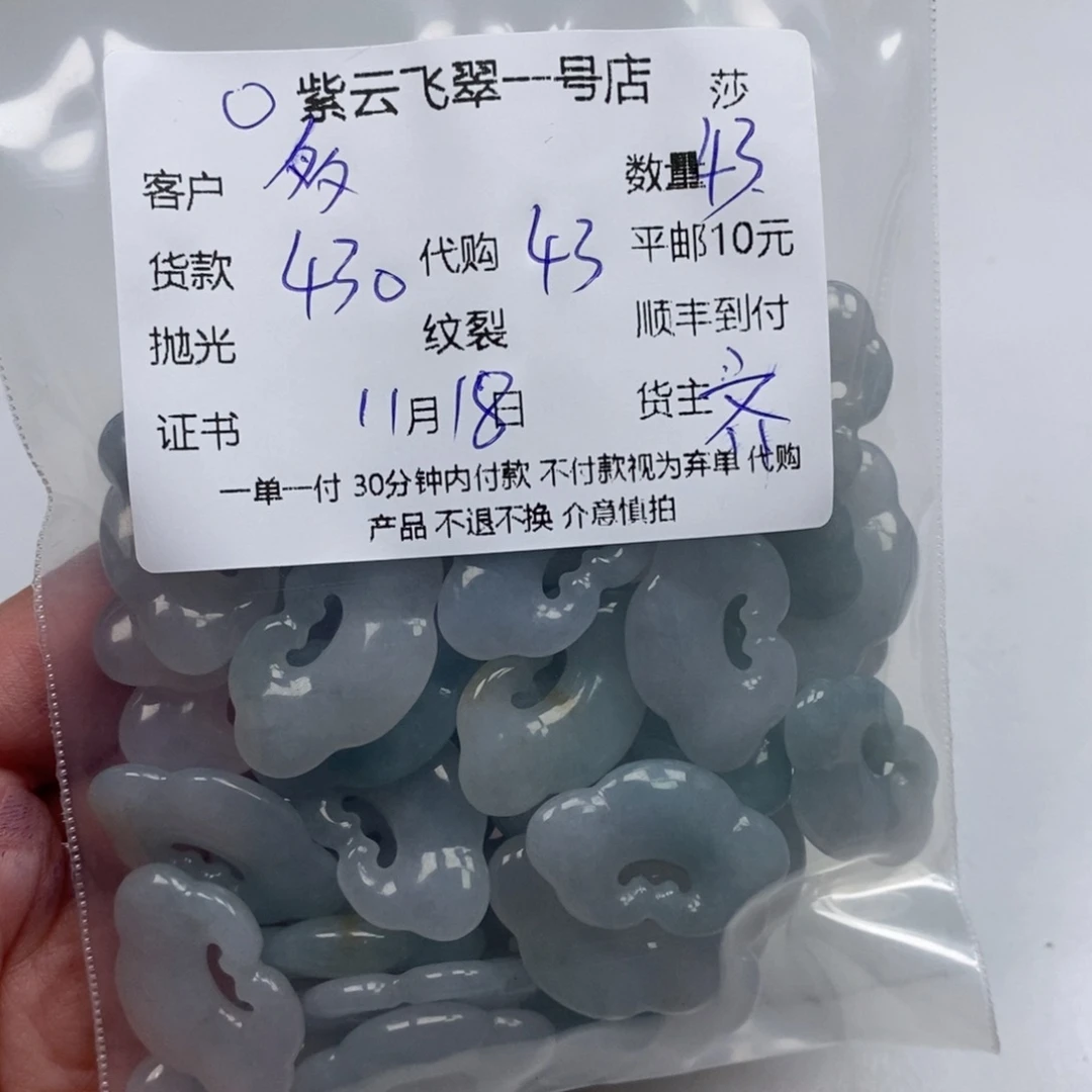 多***芙翡翠未镶嵌颈饰翡翠