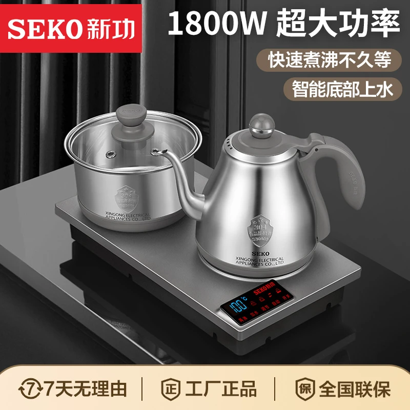 【新品上市】新功W52智能全自动底部上水电茶壶烧水壶1800W超大功率