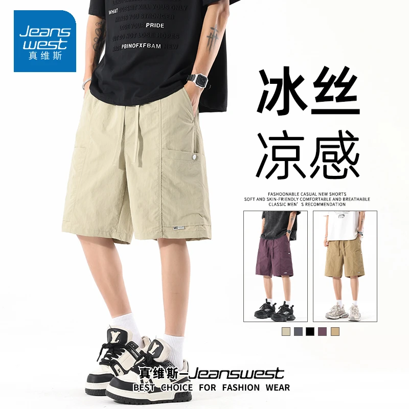 真维斯冰丝工装短裤男夏季薄款速干运动户外中裤子美式复古沙滩裤