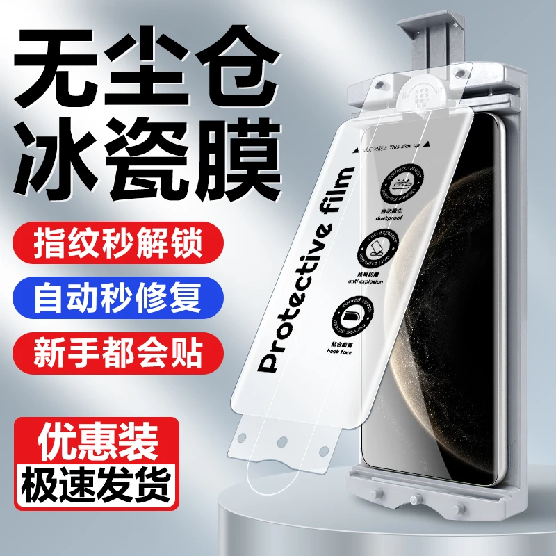 适用华为MATE70陶瓷膜无尘舱曲屏高清防尘无孔pro防爆秒贴陶瓷膜