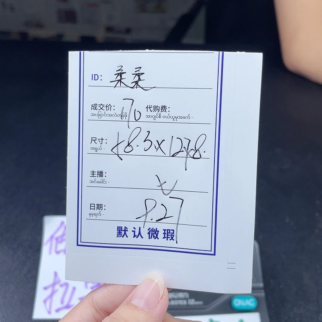 柔***柔珐琅非金属所见即所得