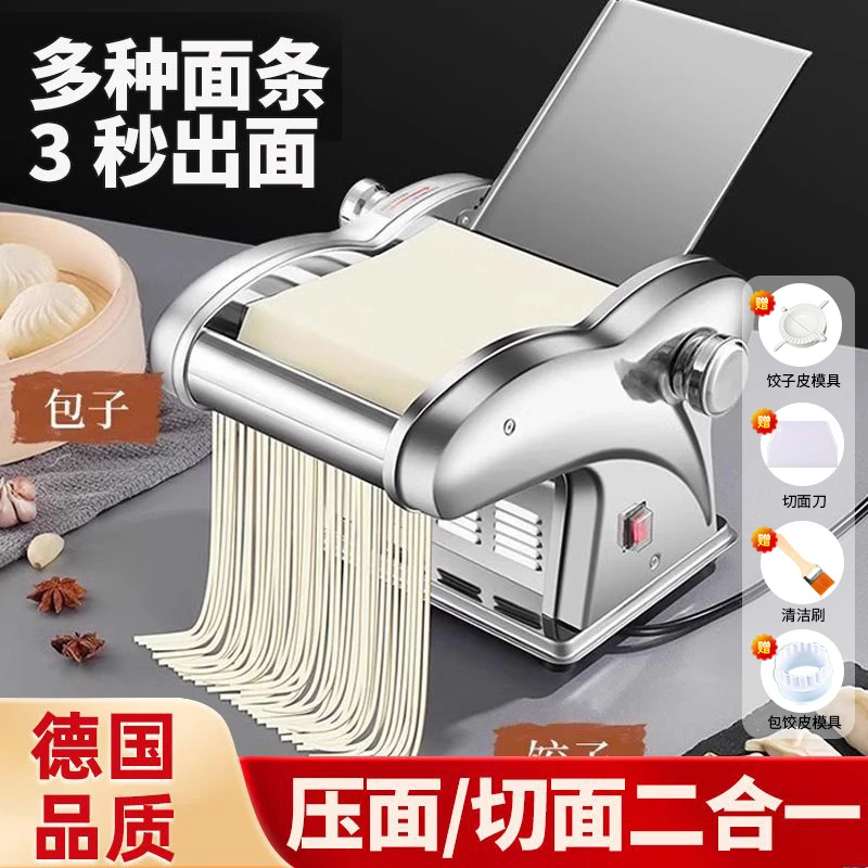 【现货秒发ZF】海鸥华欧电动面条机商用不锈钢压面机轧面机饺子皮