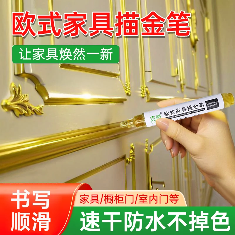 欧式家具描金笔油漆笔家具描金漆笔苗金笔描银笔柜门描金笔描漆笔