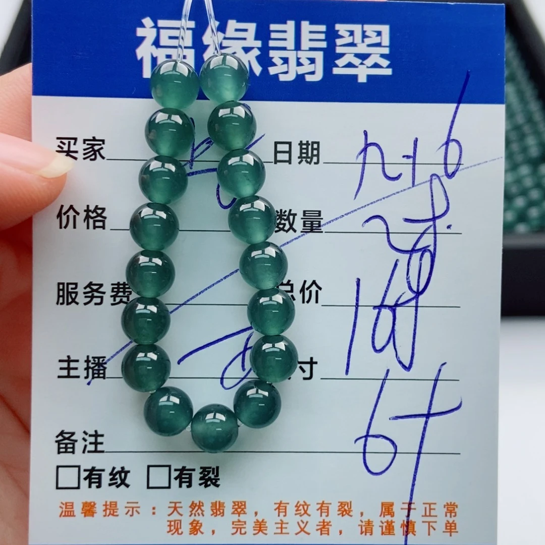 翡翠未镶嵌手链多样性散珠28颗