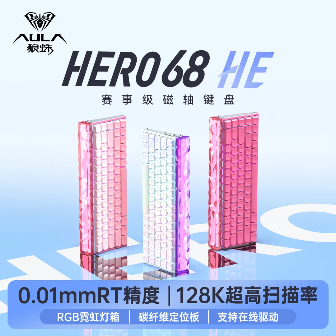 【赛事级磁轴键盘】狼蛛hero68磁轴键盘神器fps游戏专用键盘电竞