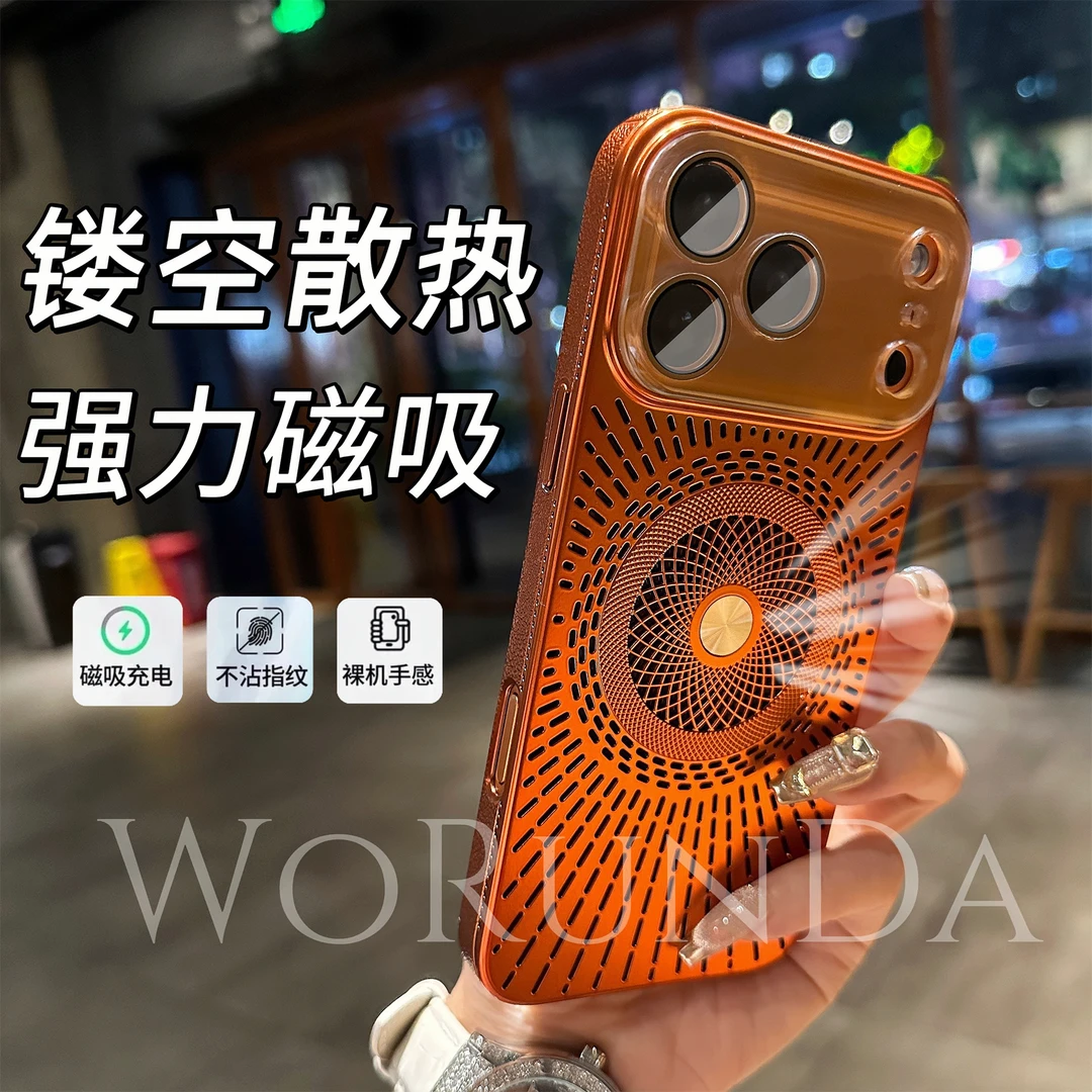 299冰感镂空散热磁吸手机壳适用苹果17Promax/16带镜头膜15/14/13