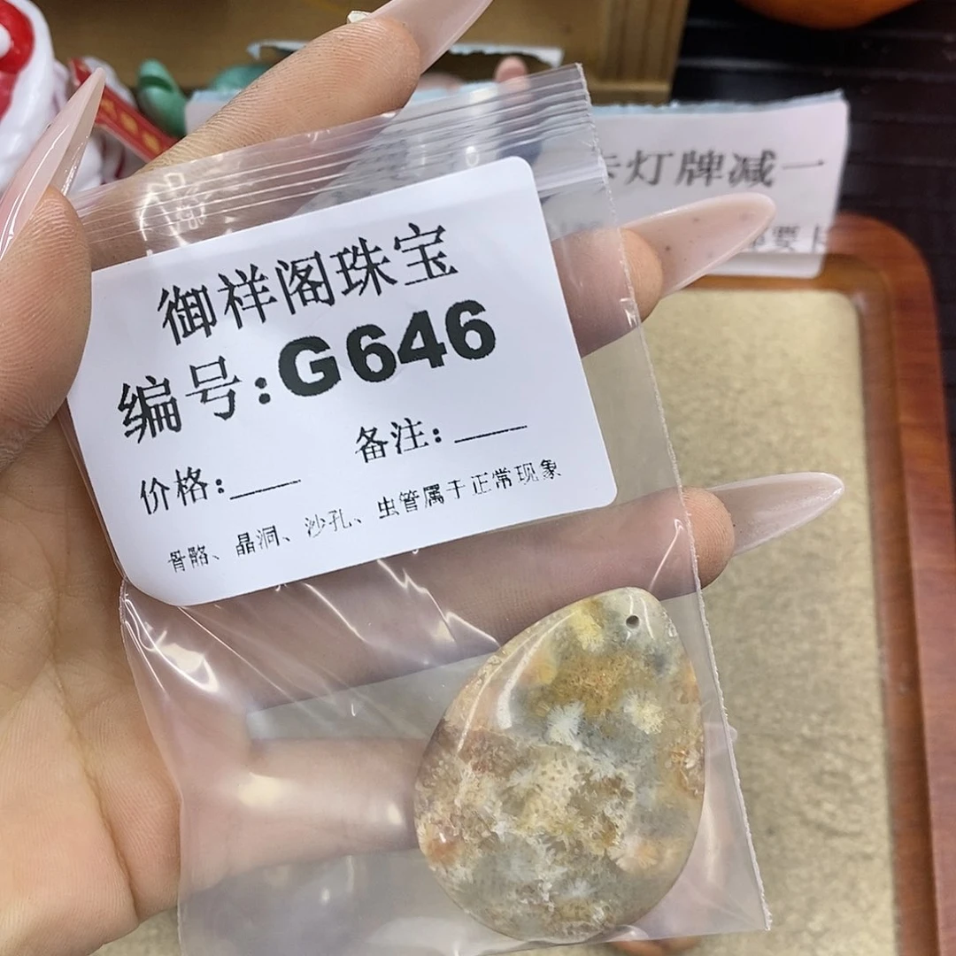 石英质玉未镶嵌颈饰?***梦