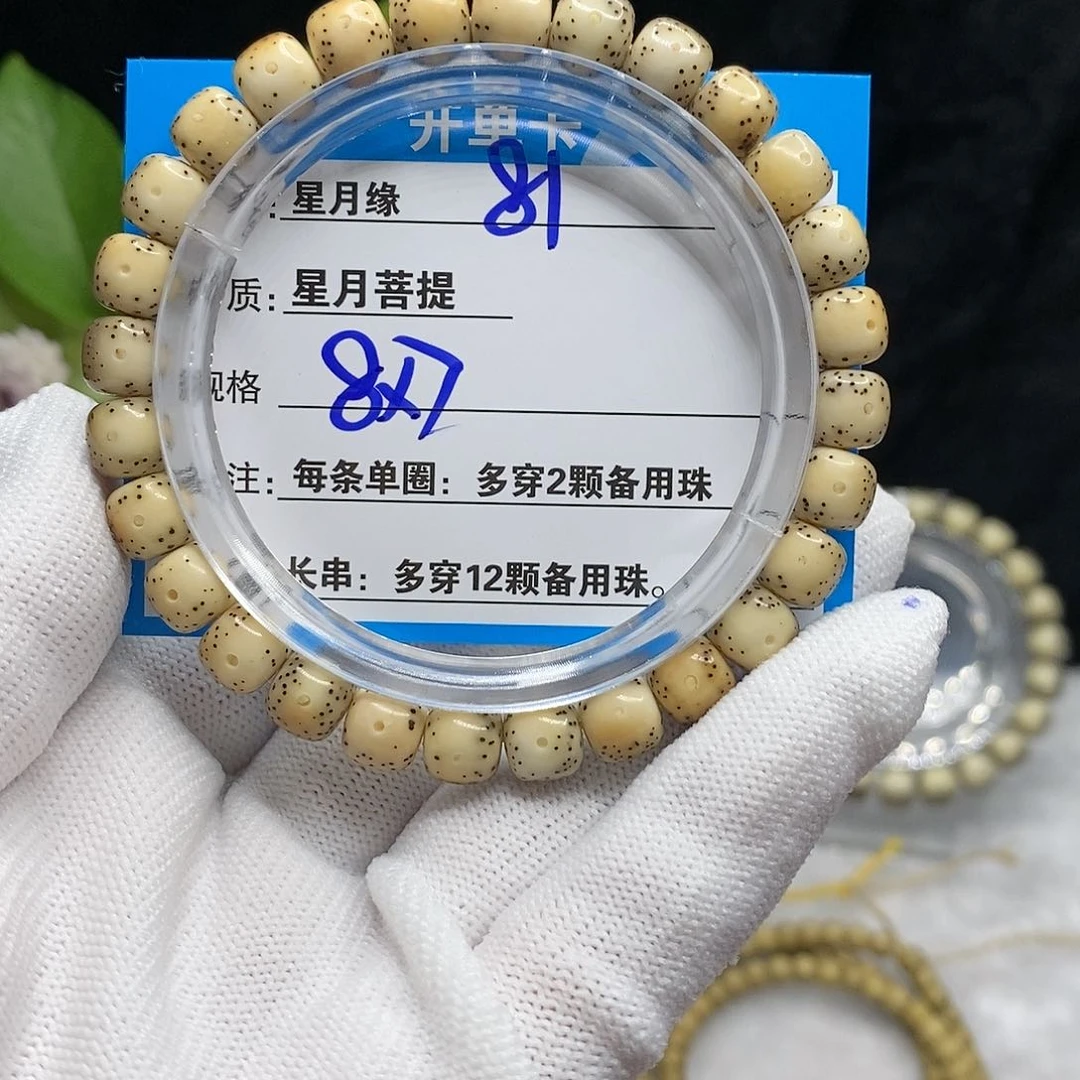 【闪购商品】吊坠星月菩提81,?!&@999