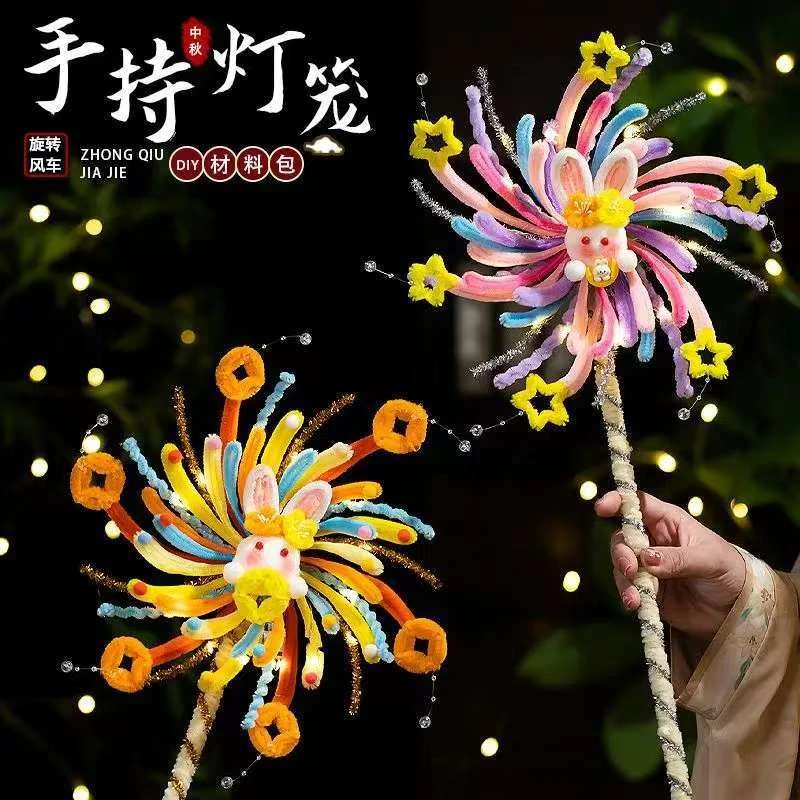 中秋节孩童手持发光兔子风车灯笼diy材料国潮扭扭棒氛围花灯G382