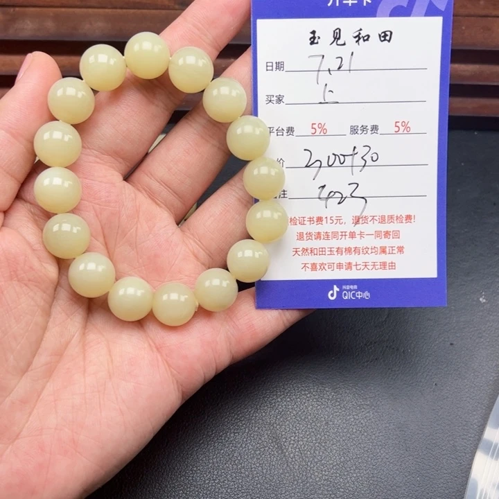 上***调手链未镶嵌和田玉