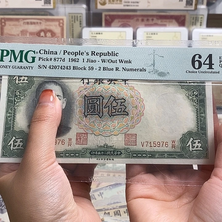 指定冠号715976一张。