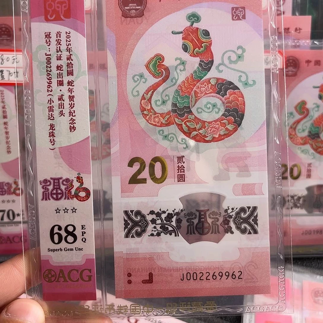 002269962单张龙珠号68分