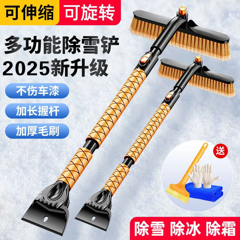 汽车用除雪铲车窗玻璃扫雪神器冬季多功能除霜刮雪清雪工具除冰铲