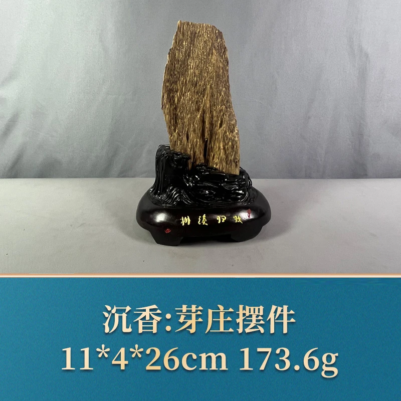 62928 芽庄摆件 沉香