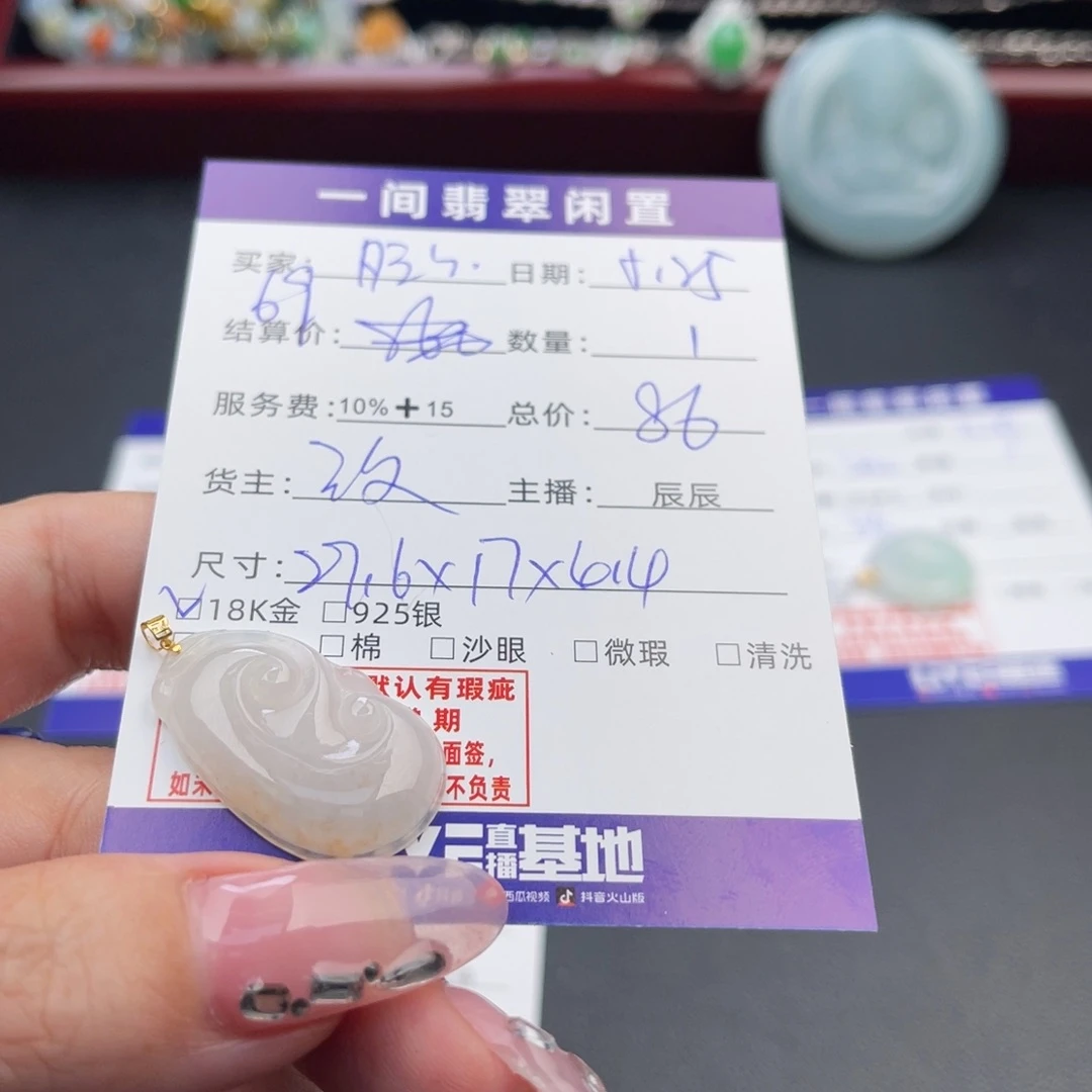 翡翠18K金镶嵌颈饰旺**油买断不退不换